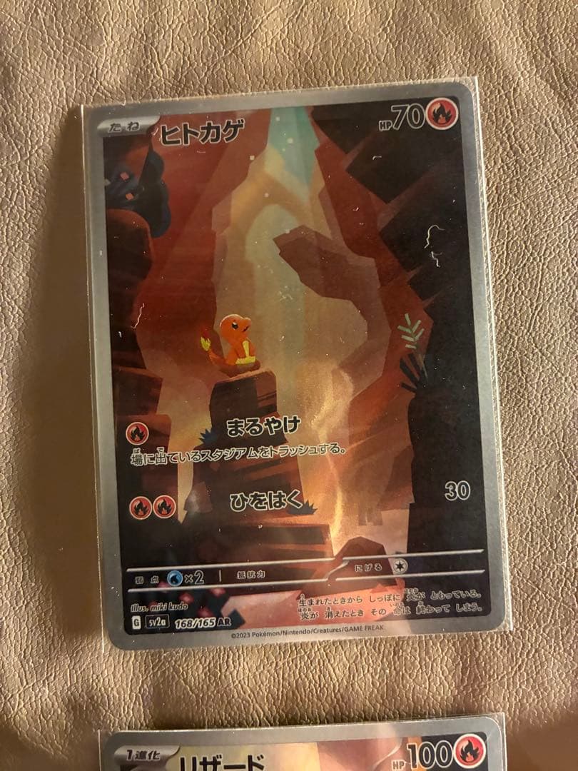 151御三家AR SAR９枚セット