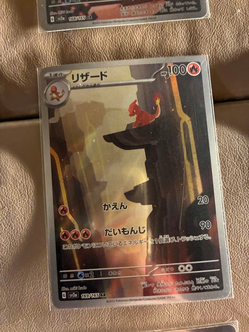 151御三家AR SAR９枚セット