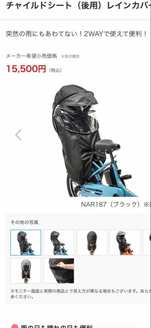 【新品未開封未使用】Gyuttoギュット レインカバーNAR187(ブラック)