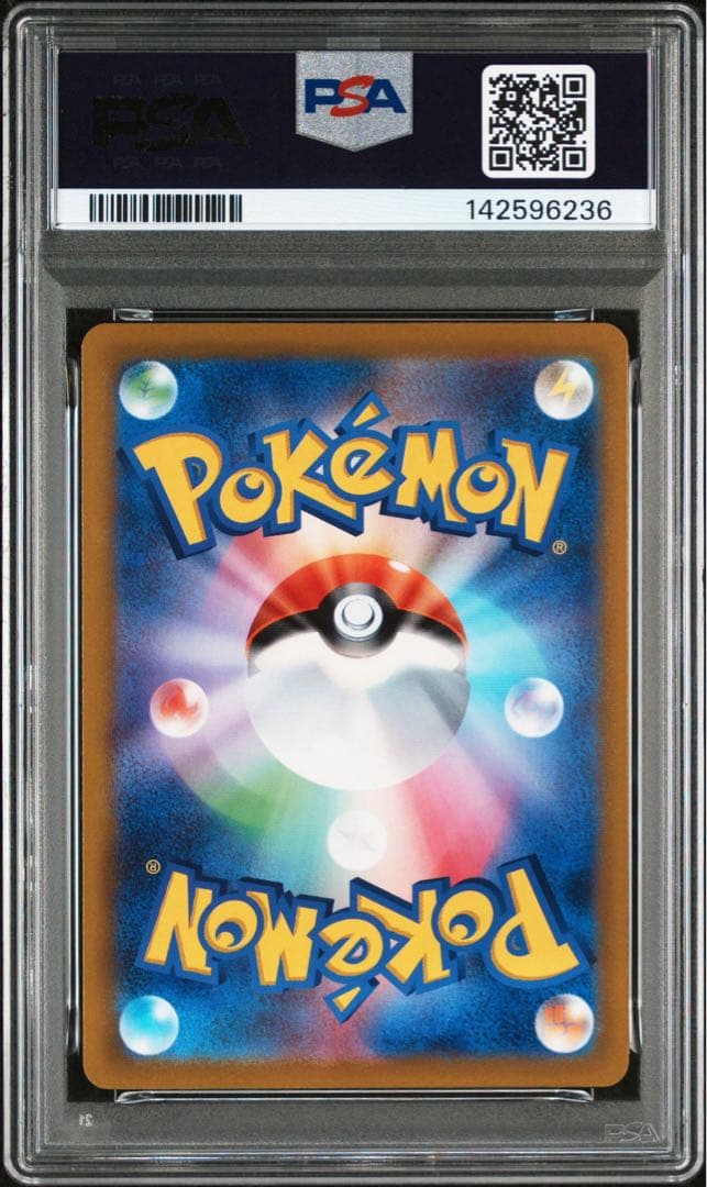 【PSA10】おいわいファンファーレ 2022 ポケモンカード