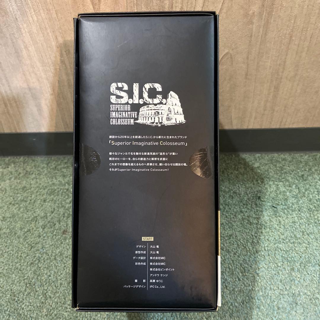 S.I.C. 仮面ライダークウガ　大山竜　仮面ライダーフィギュア