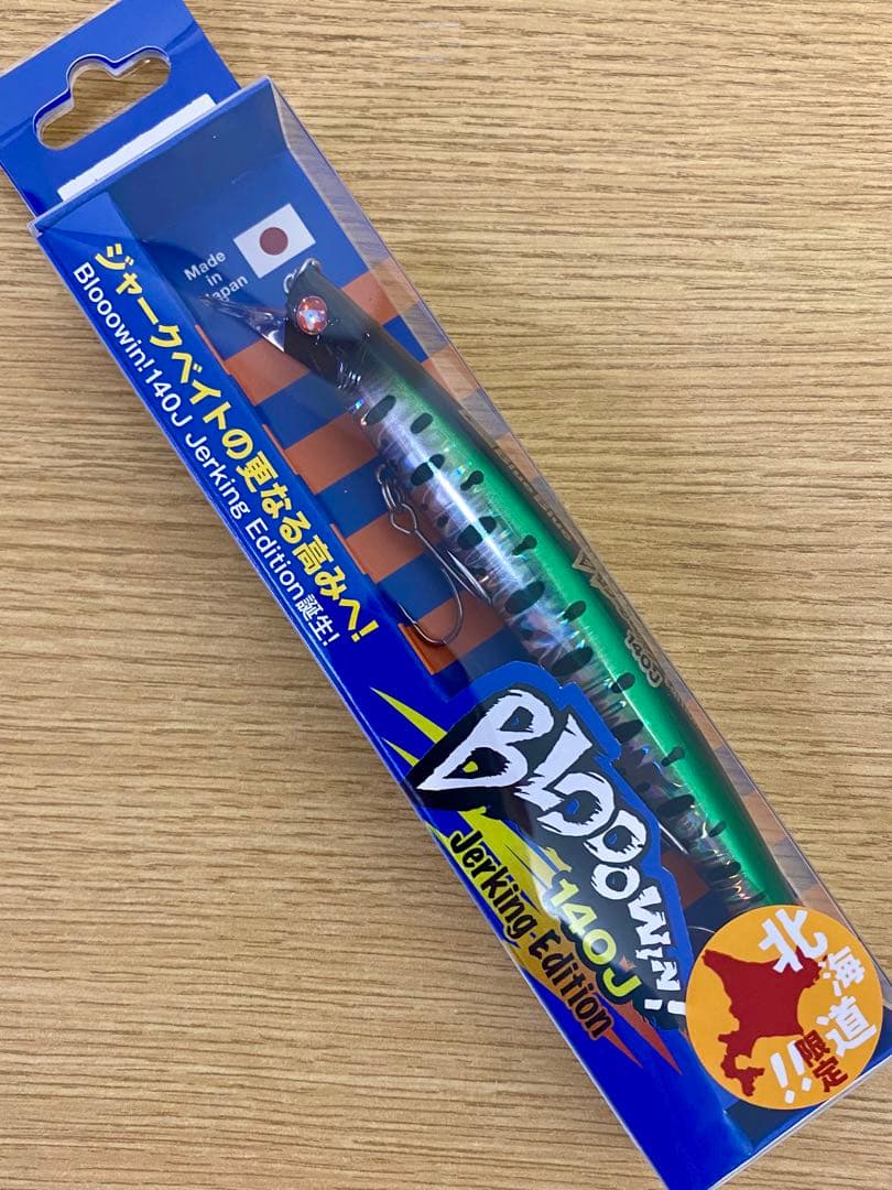 【北海道限定】ブルーブルー　ブローウィン140j 森ノ影