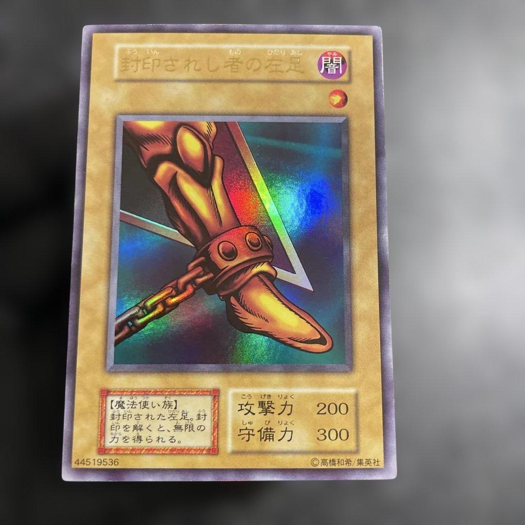 【5枚フルセット】　封印されしエクゾディア　綺麗