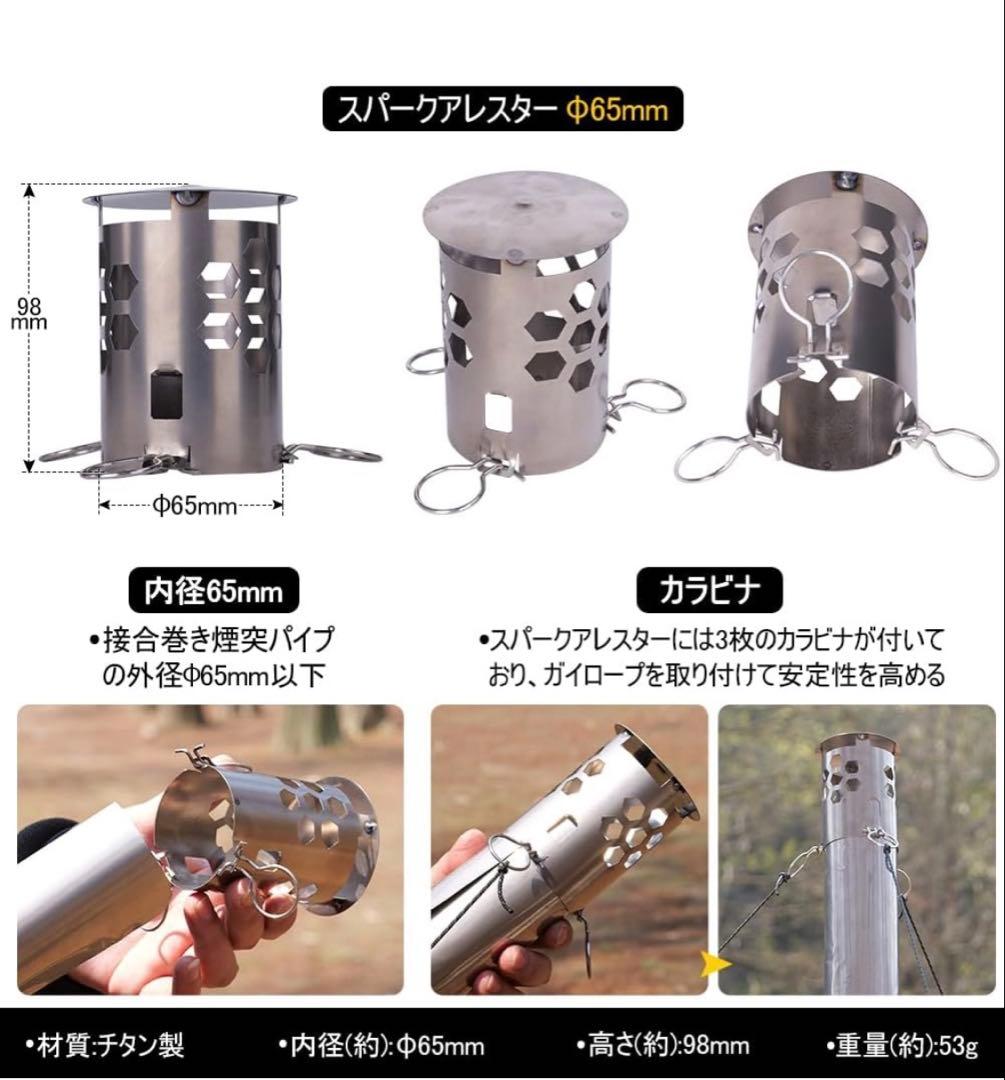 Soomloomチタン製巻煙突　スパークアレスターセット薪ストーブ用長さ3.0m