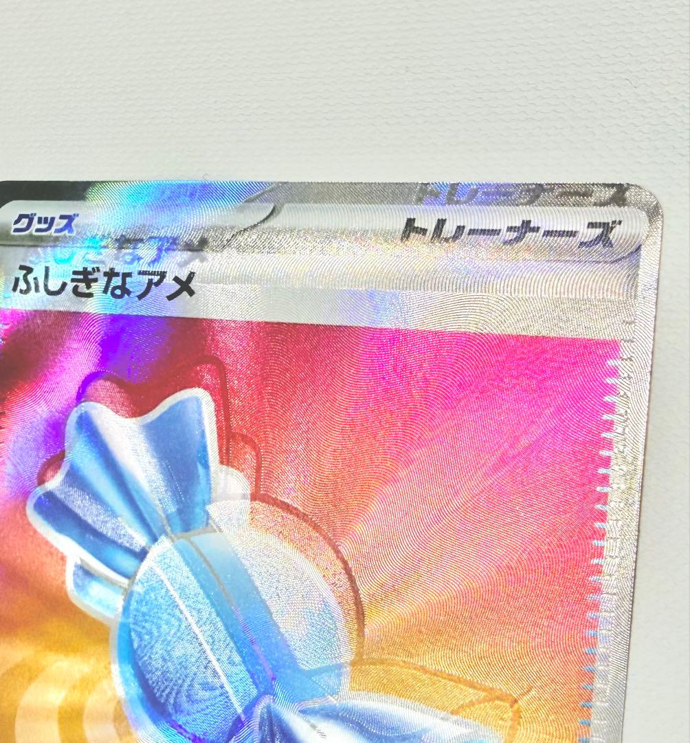 SRふしぎなアメエラーカード ホロズレ 希少 Misprint Japanese