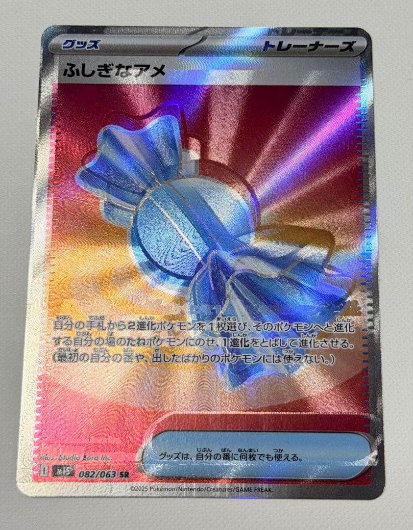SRふしぎなアメエラーカード ホロズレ 希少 Misprint Japanese