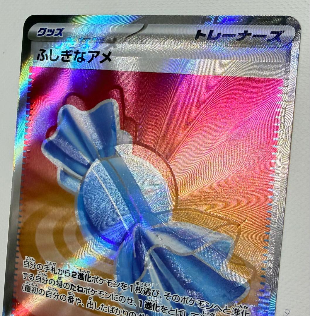 SRふしぎなアメエラーカード ホロズレ 希少 Misprint Japanese