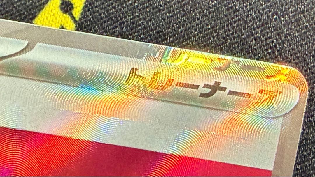 SRふしぎなアメエラーカード ホロズレ 希少 Misprint Japanese