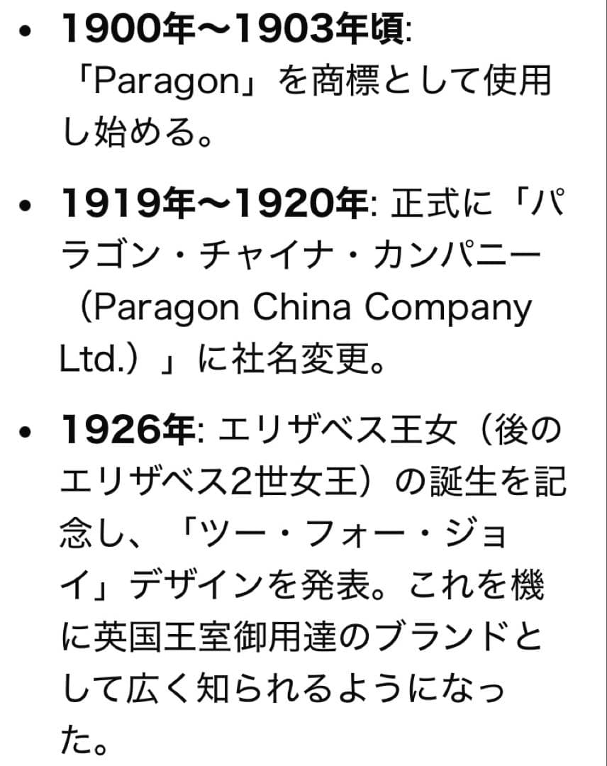 GRINDLEY CREAM PETAL 皿 5枚セット英国製. ブランド品、