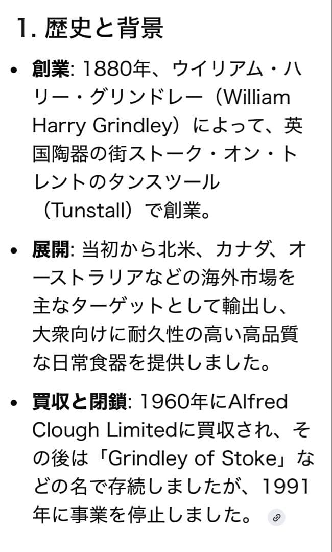 GRINDLEY CREAM PETAL 皿 5枚セット英国製. ブランド品、
