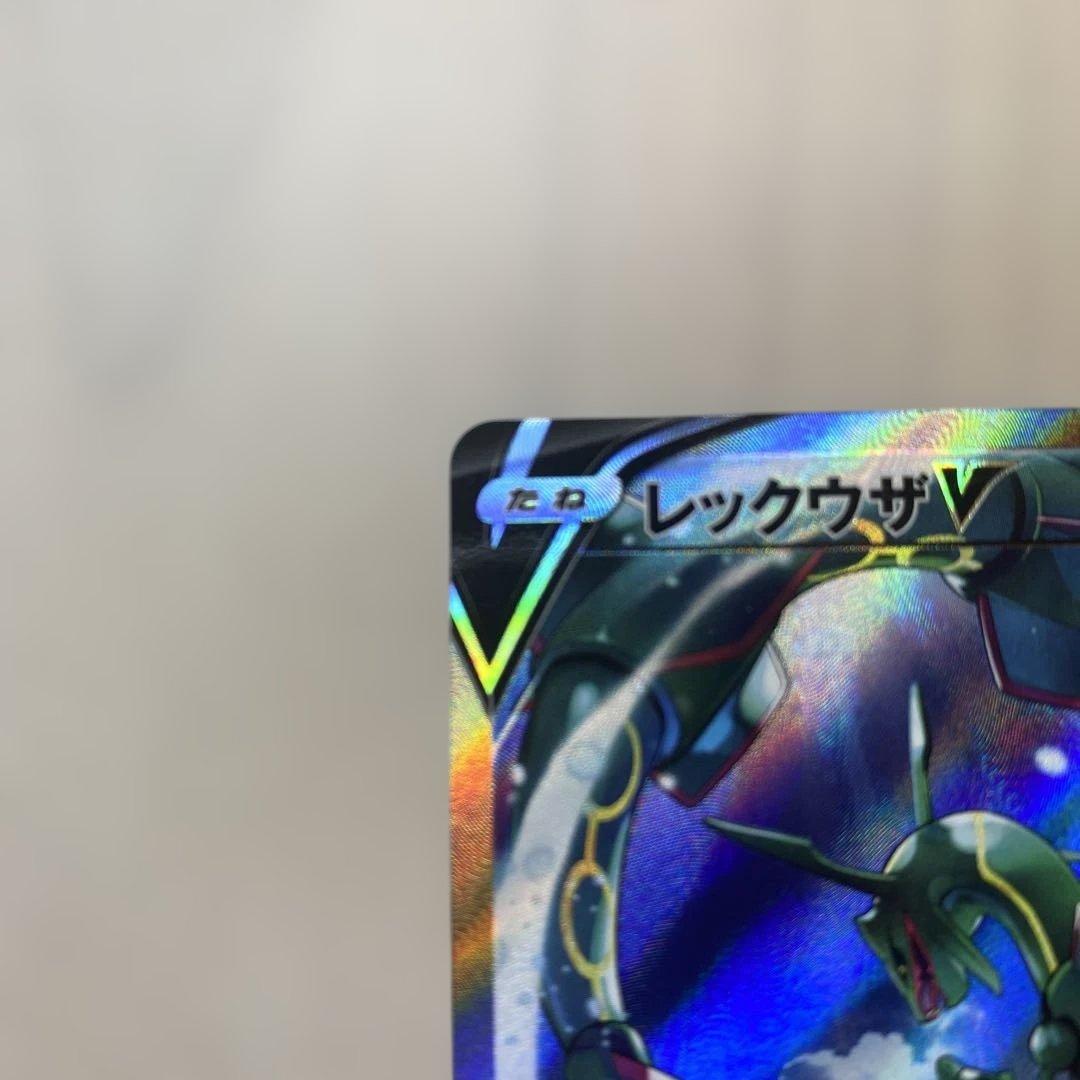 ポケモンカード　レッグウザ V SA