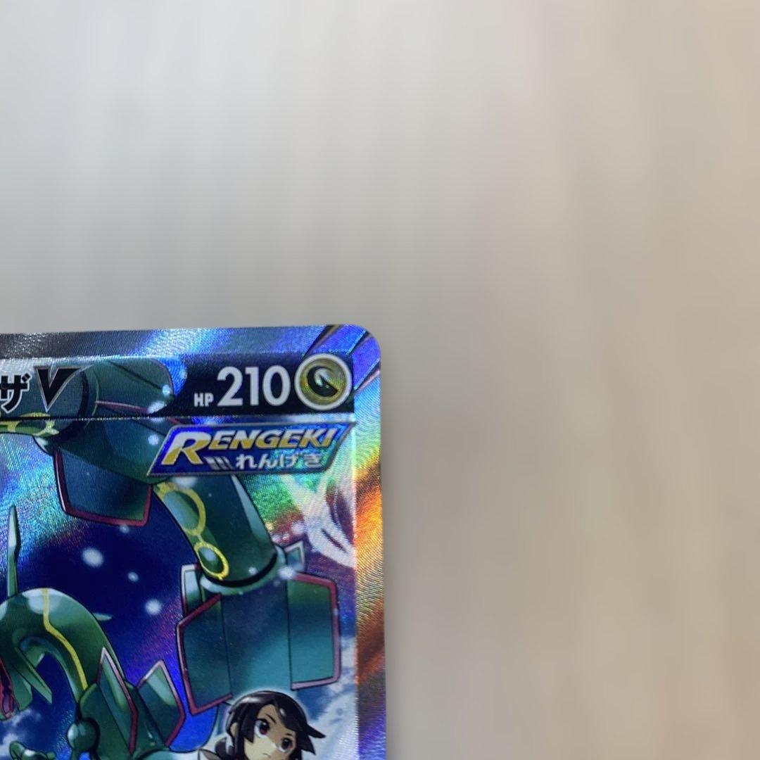 ポケモンカード　レッグウザ V SA
