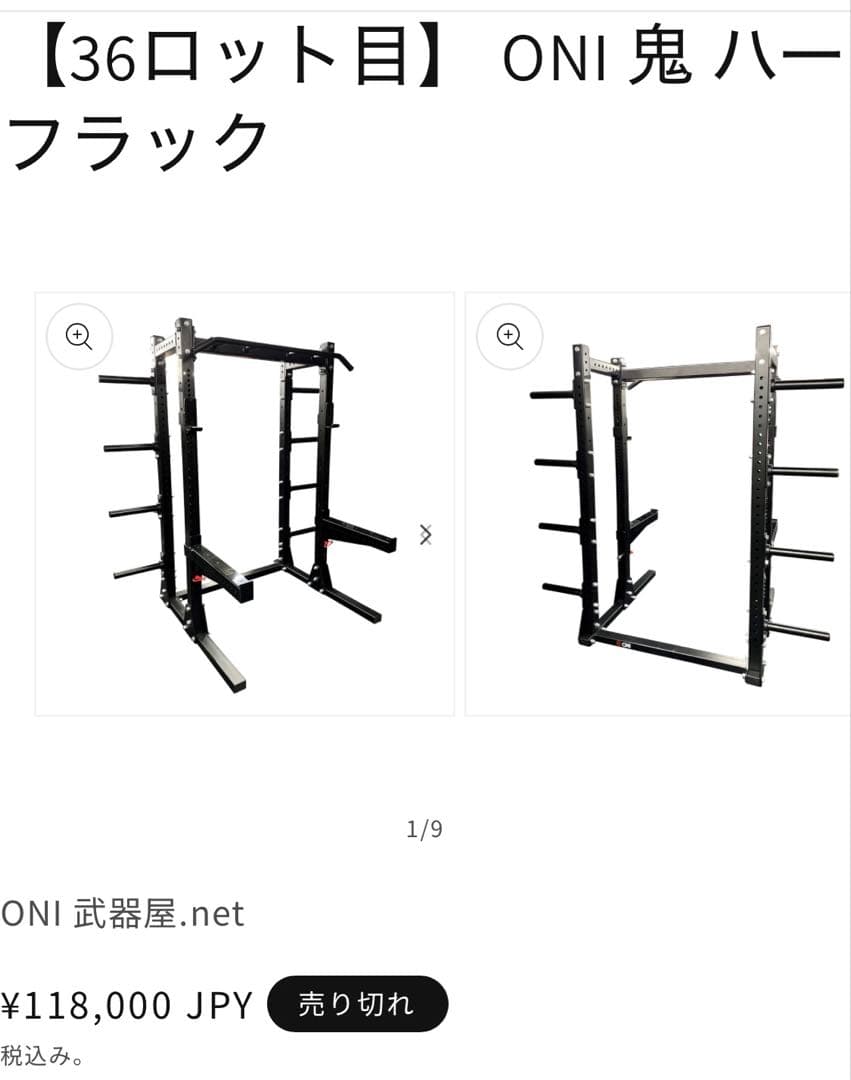 ONI バーベルラック パワーラック　ブラック