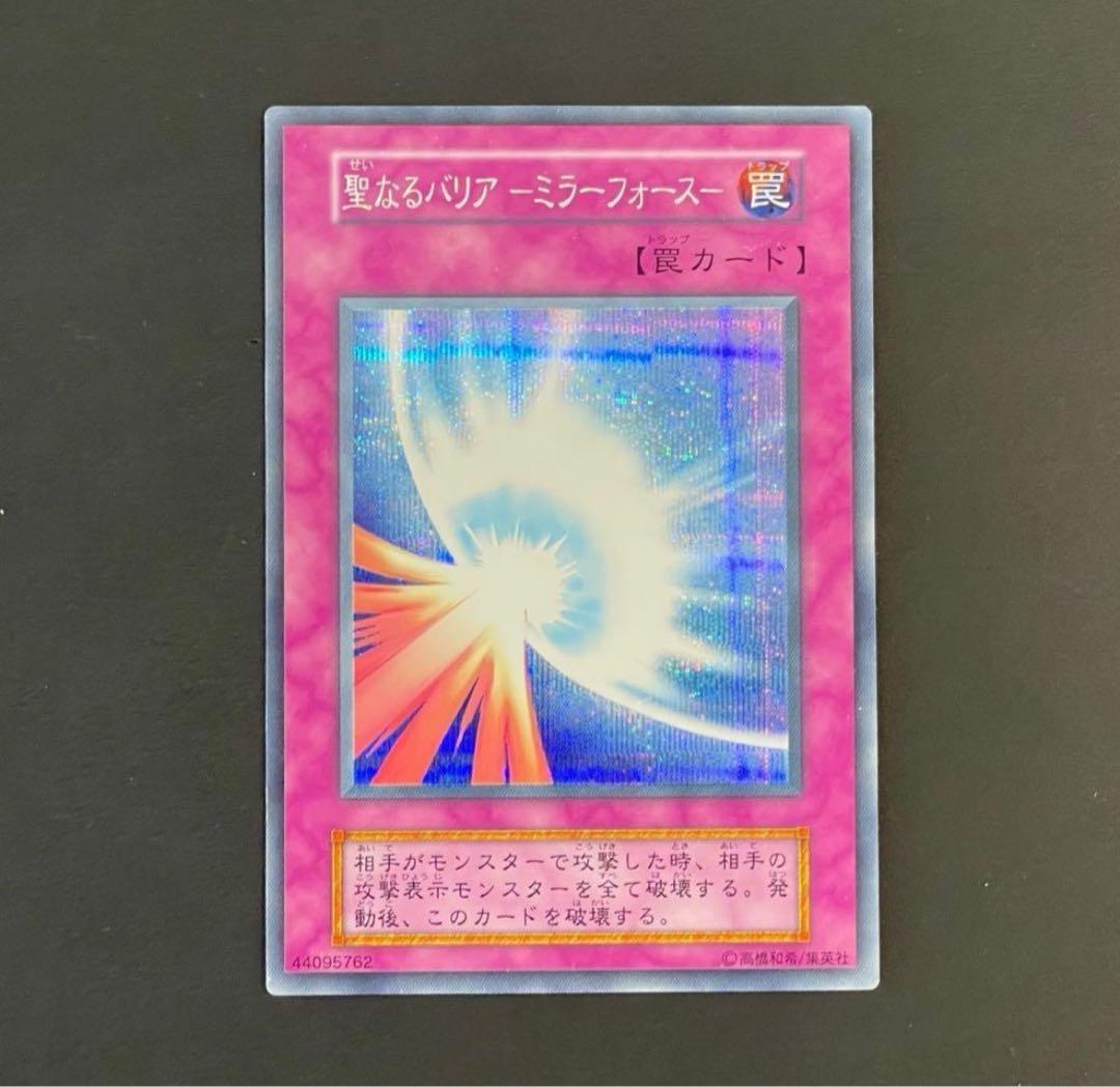 遊戯王OCG PSA7 ホーリーナイトドラゴン　他　まとめ売り