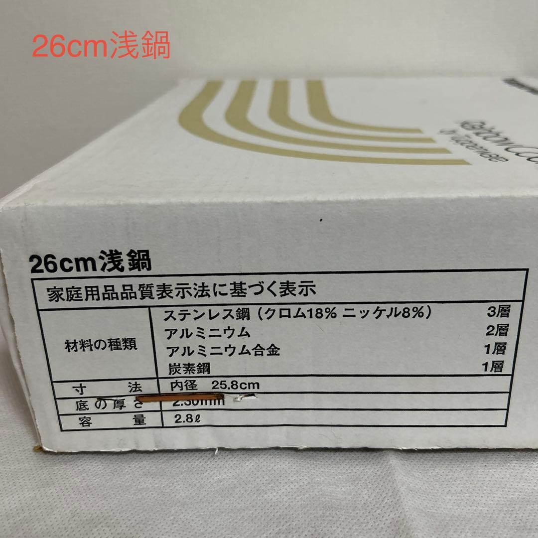 タッパーウェア　レインボークッカー 26cm浅鍋
