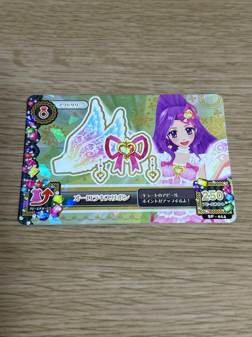 アイカツ オーロラキス フルコーデ