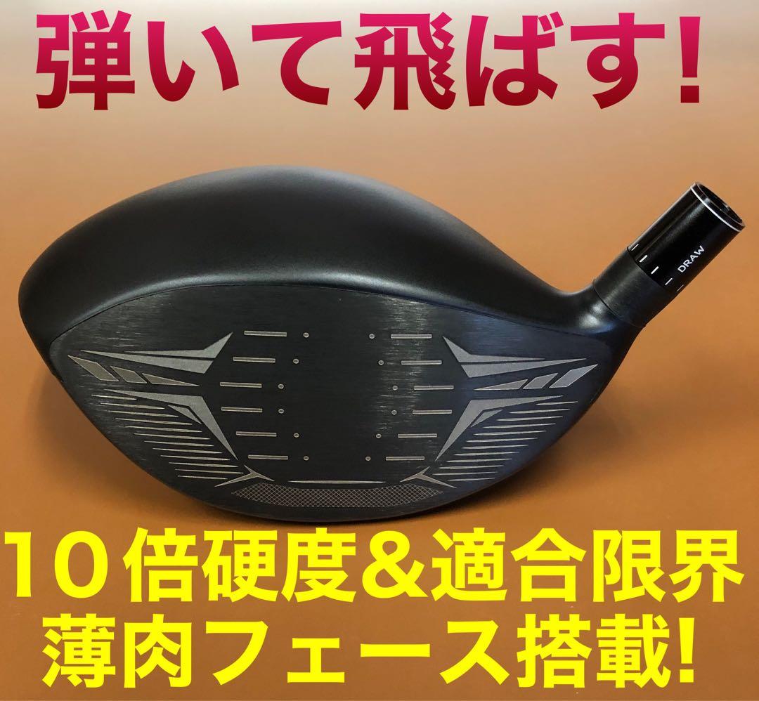 日本一の激飛び遺伝子! ワークスゴルフ ワイルドD-MAX ドラコンアッタス仕様