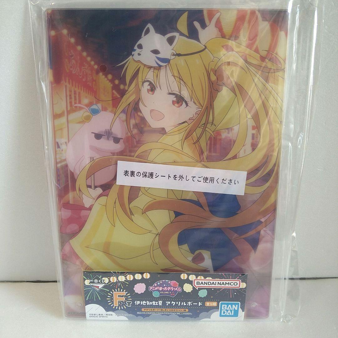 一番くじ ぼっち•ざ•ろっく! 伊地知虹夏 B賞 F賞 J賞 K賞