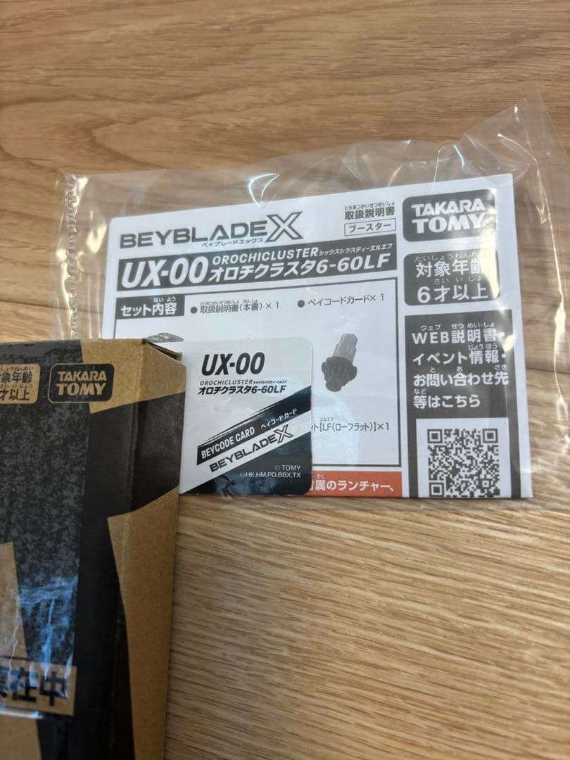 ◼️新品◼️ベイブレードX コロコロ限定 オロチクラスタ6-60LF ベイコード付