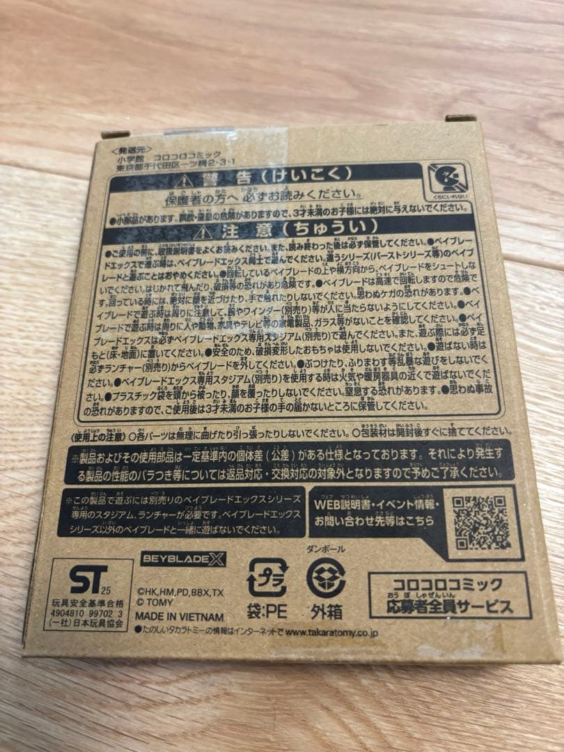 ◼️新品◼️ベイブレードX コロコロ限定 オロチクラスタ6-60LF ベイコード付