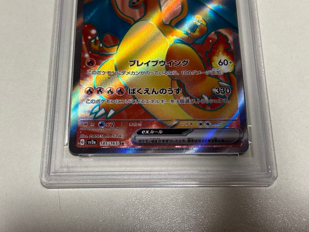 d*4様 セール【即日発送】ポケモンカード151 リザードンex sr psa1