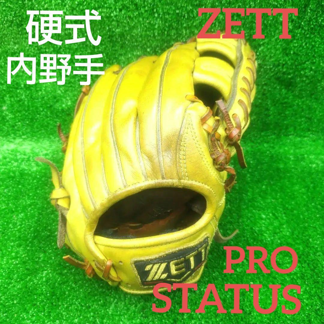 野球　グローブ　一般硬式　グローブ　ゼット