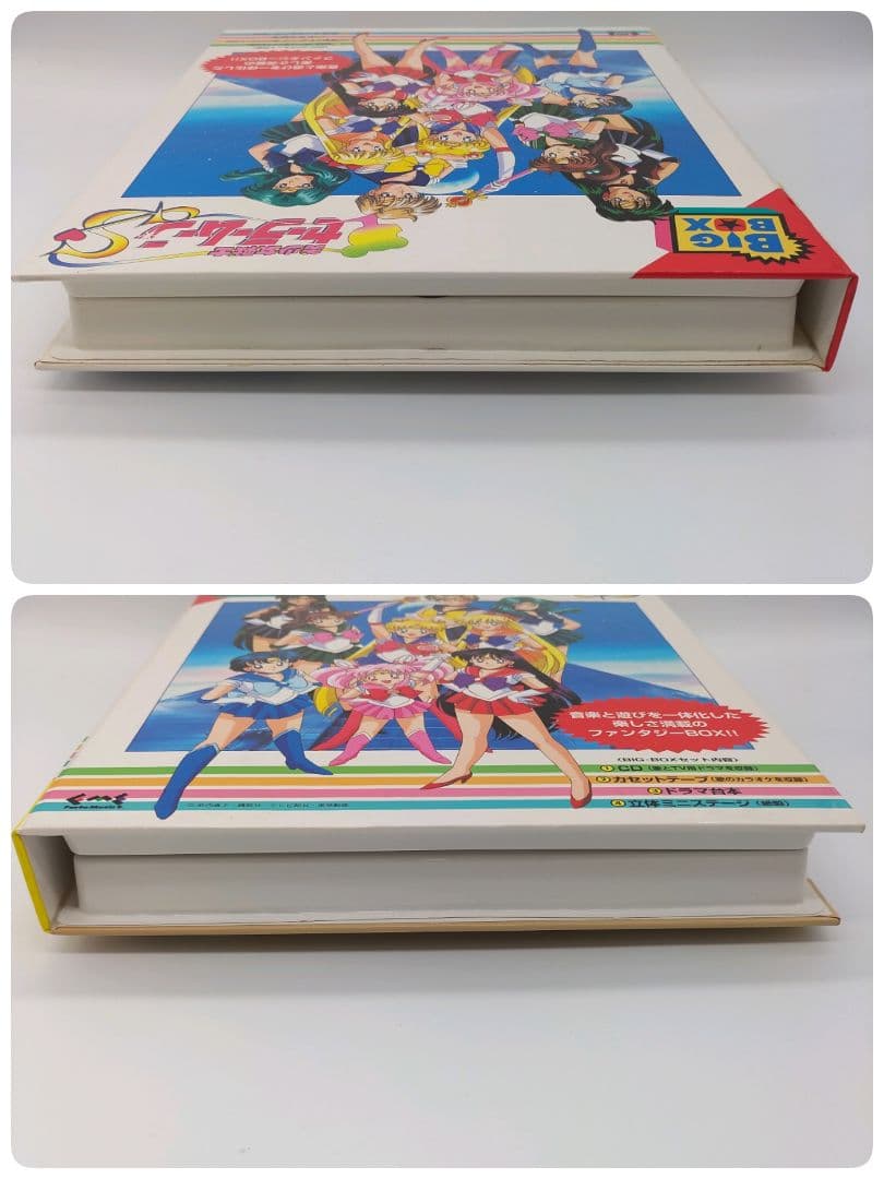 【当時物】美少女戦士セーラームーンS BIG BOX CD テープ 台本
