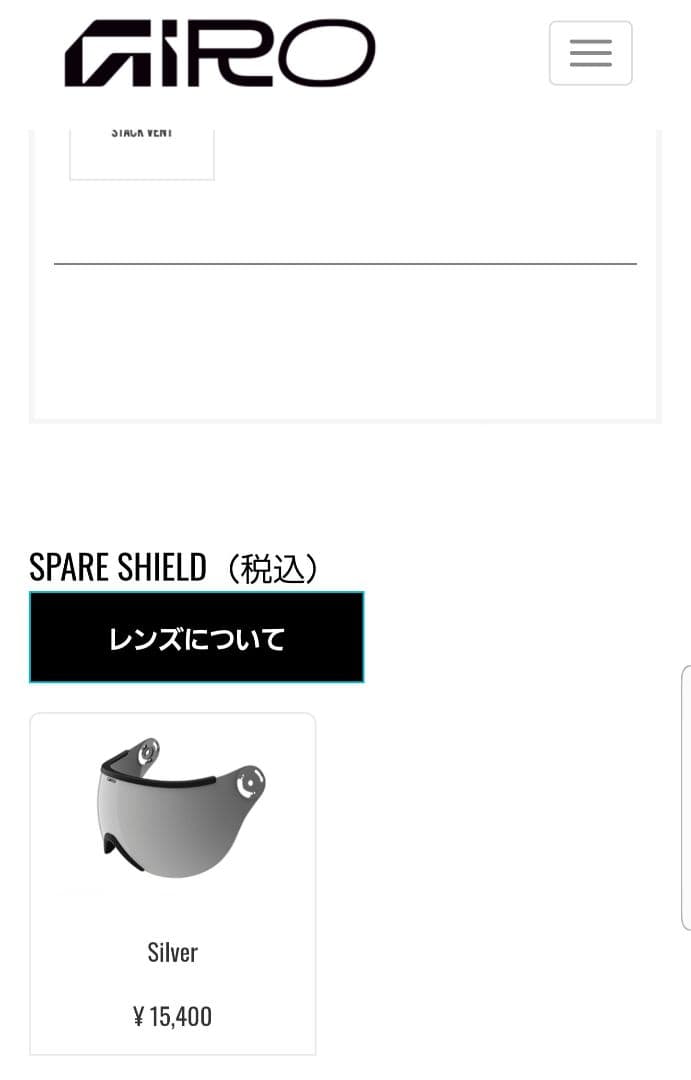 Escapeさん専用　GIRO VUE MIPS レンズ一体型ヘルメット 訳あり