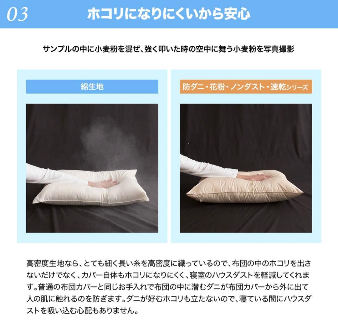 新品 TEIJIN 防ダニ ホコリ ノンダスト 敷布団カバー シングル