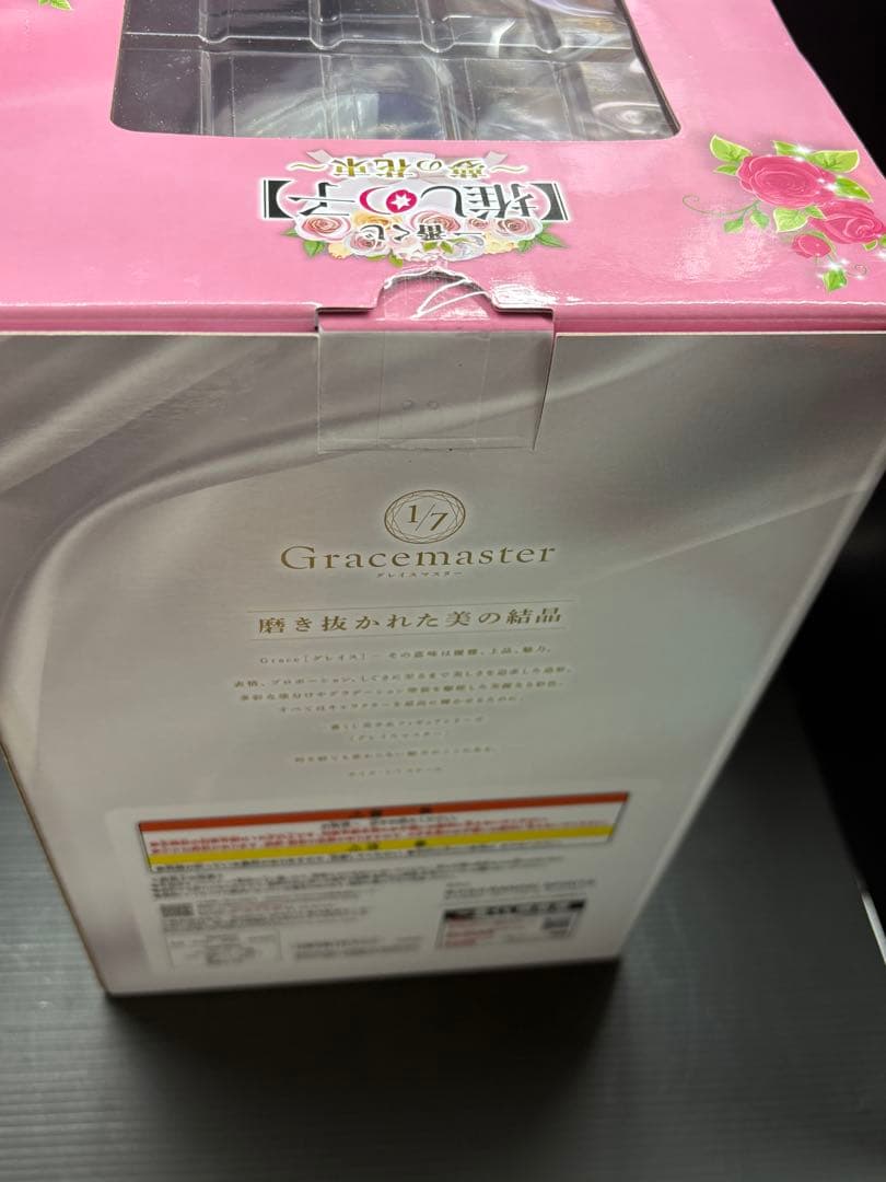 一番くじ推しの子 A賞アイフィギュア1/7 Gracemaster