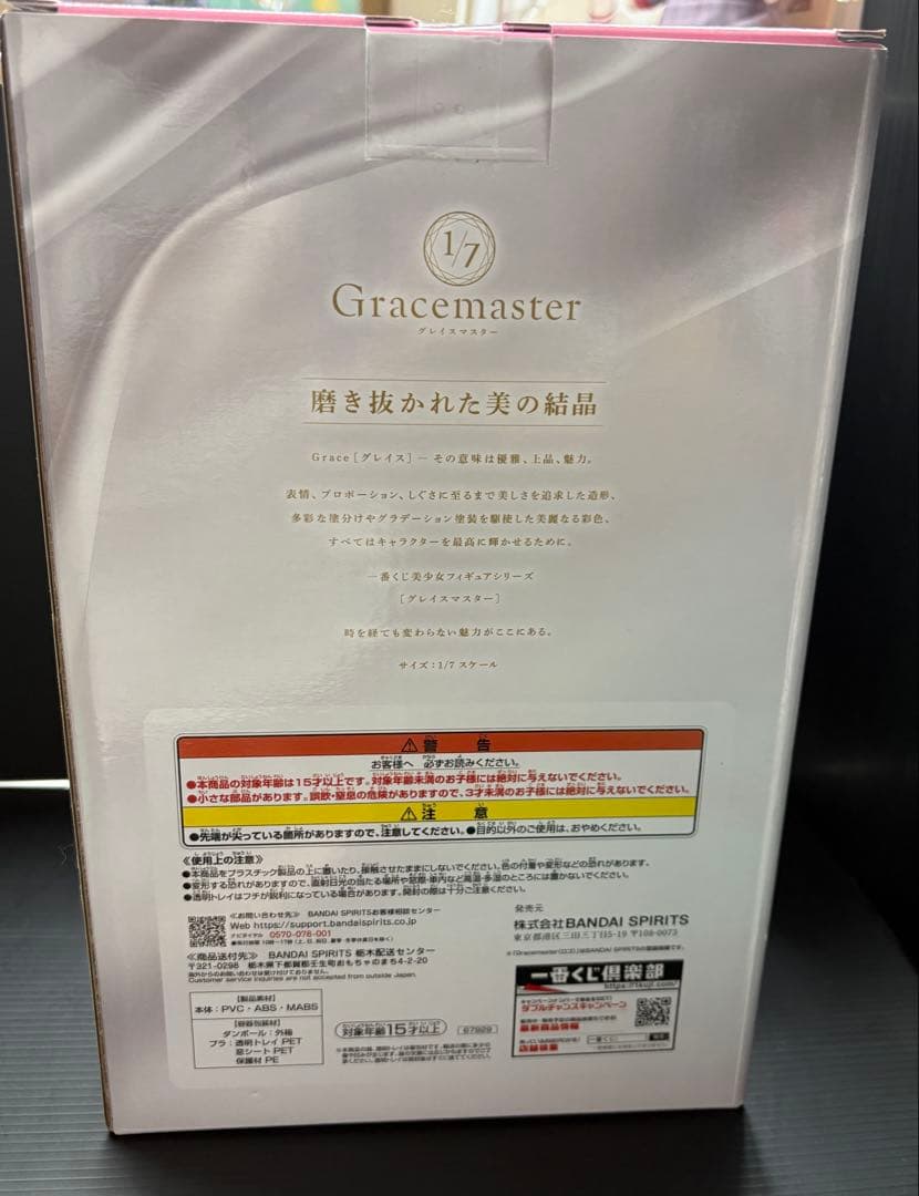 一番くじ推しの子 A賞アイフィギュア1/7 Gracemaster