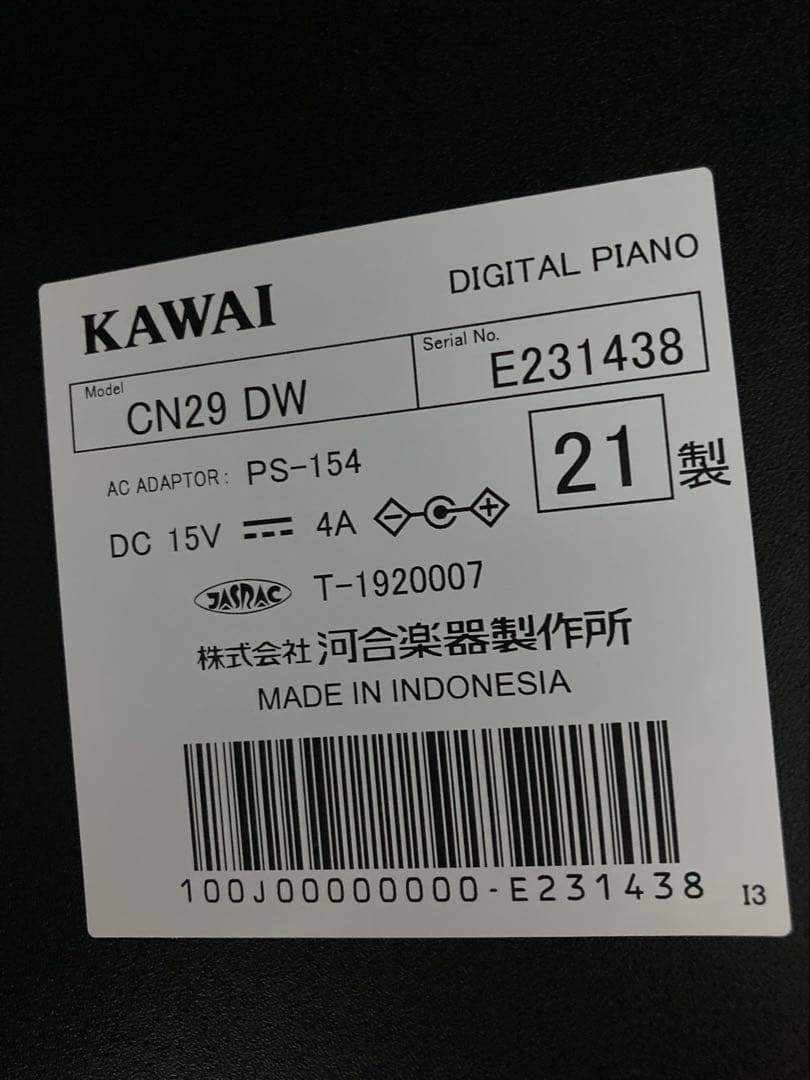 美品！　KAWAI 電子ピアノ CN29DW お値段交渉などのご相談のります。