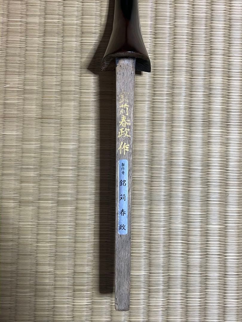 伝統的な三線 蛇皮使用 銘苅春政作