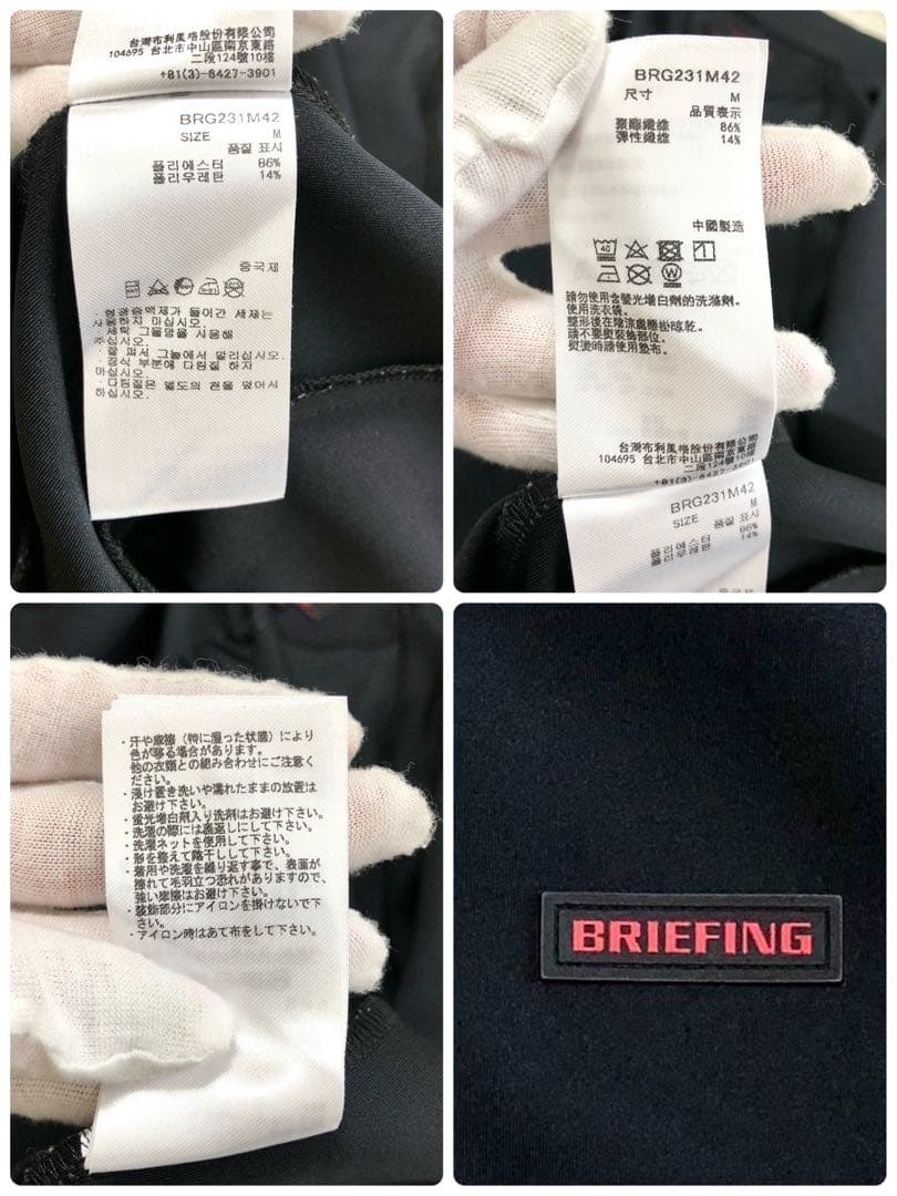 【極美品】 BRIEFING GOLF 3D ロゴ トラックジャケット ブラック
