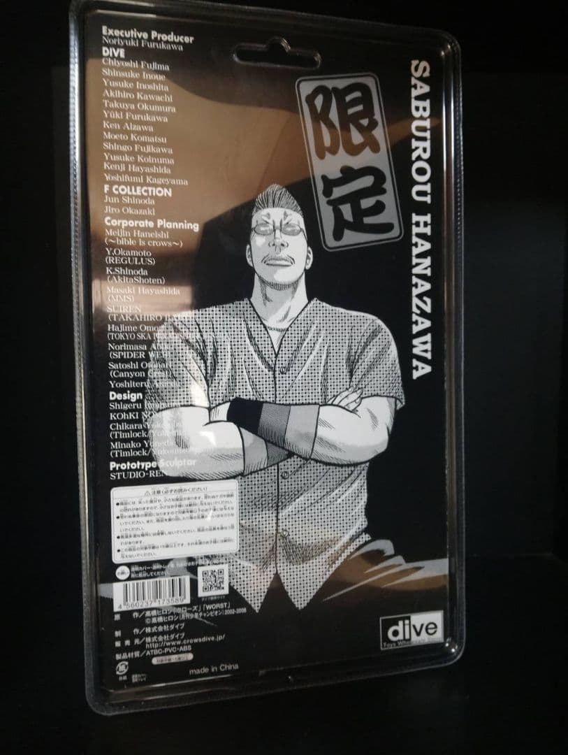 【福島限定】クローズ&WORST 花澤三郎 3体セット