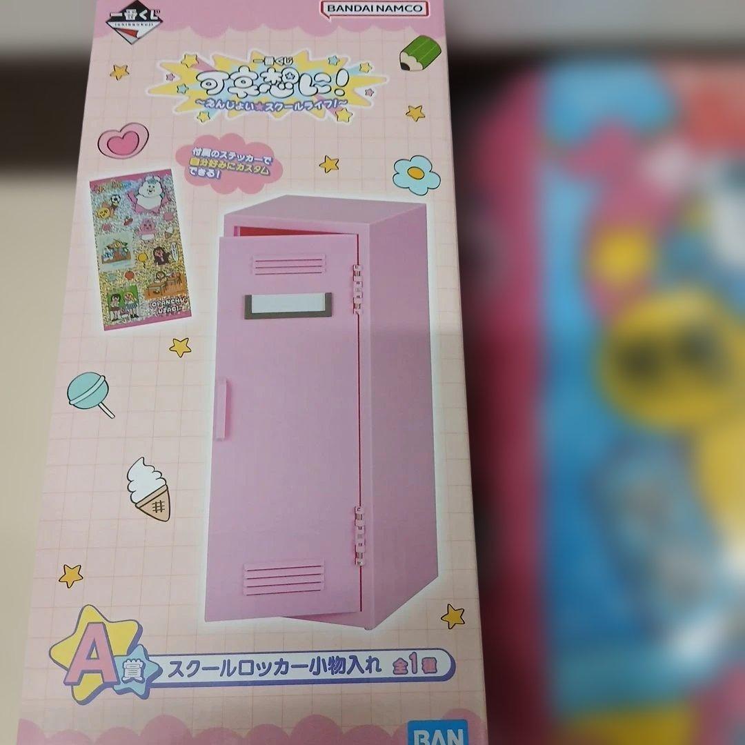 一番くじ 可哀想に！えんじょい☆スクールライフ ラストワン賞 A賞 B賞 C賞
