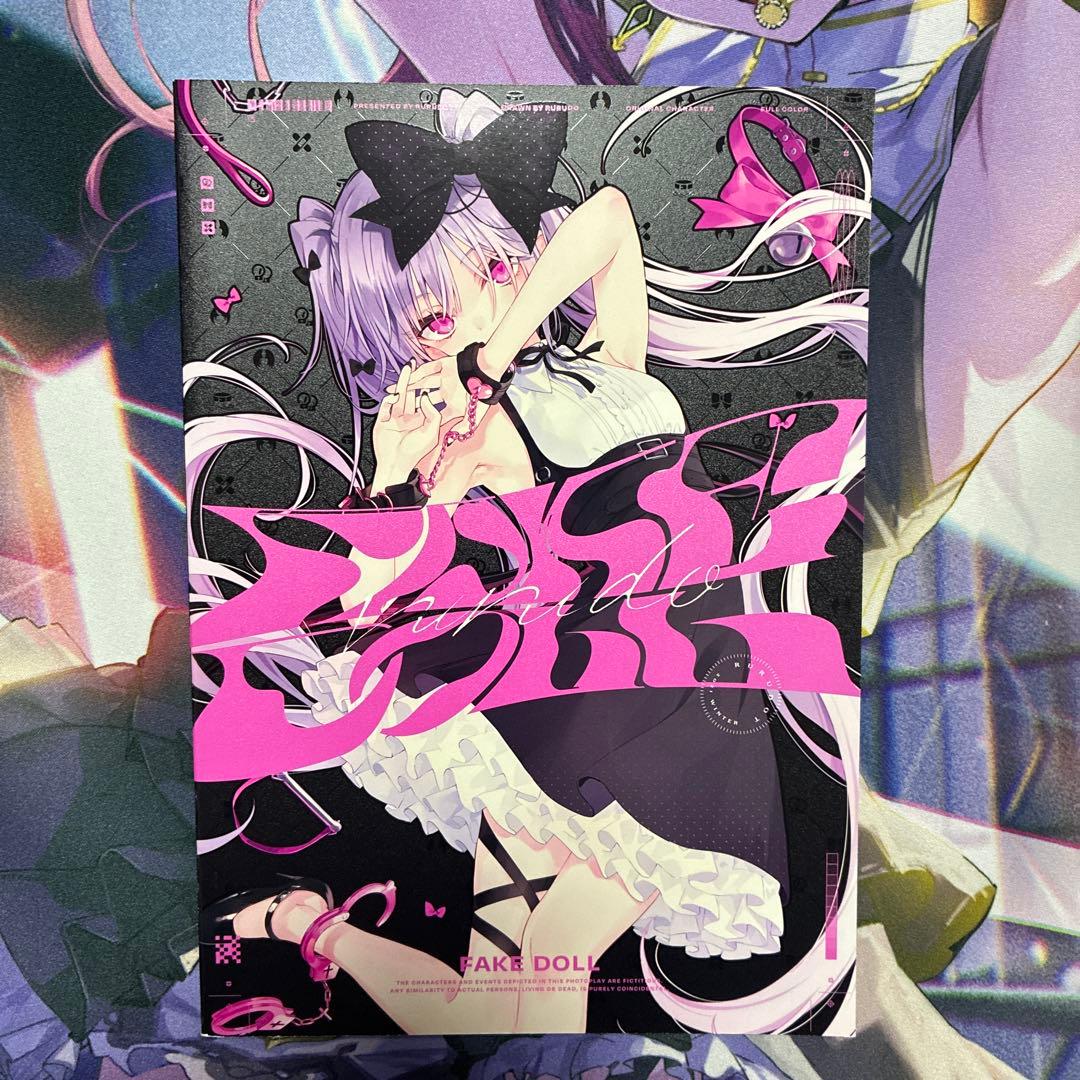 rurudo C99 新刊フルセット