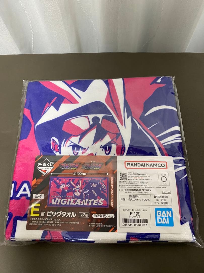 ヴィジランテ　一番くじ　A賞 B賞 C賞 ラストワン賞　ヒロアカ