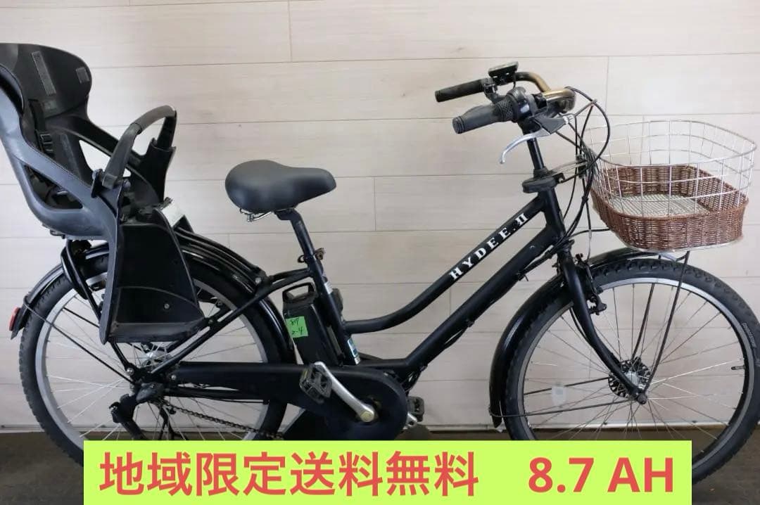 電動自転車ブリヂスト　HYDEE.２　26インチ　3段　8.7Ah充電器あり