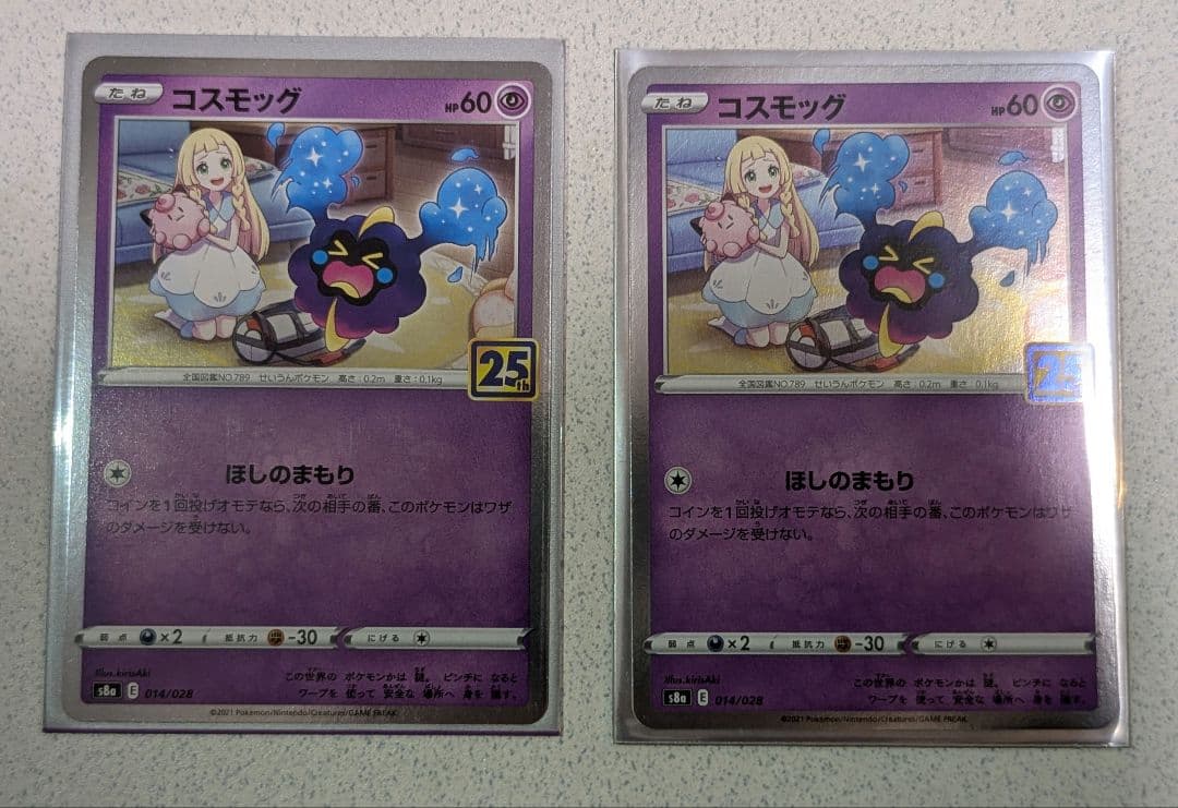 コスモッグ コスモウム　ルナアーラ　25周年記念カード 　リーリエ