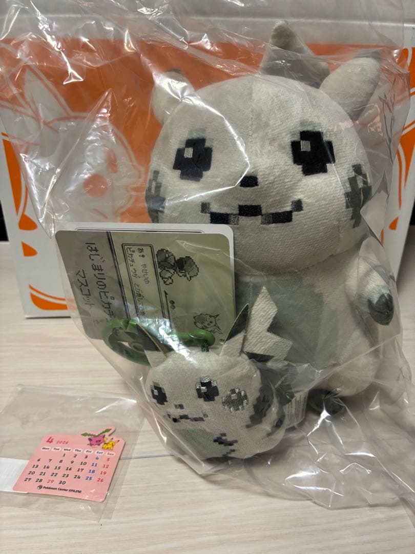 新品 はじまりのピカチュウ ぬいぐるみ マスコット 2点セット