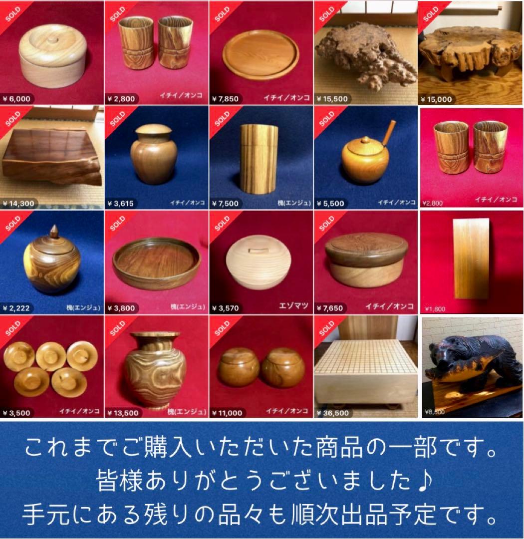 ⚠️お値引き受付⚠️ 天然木一点物【花器／壺】イチイ オンコ