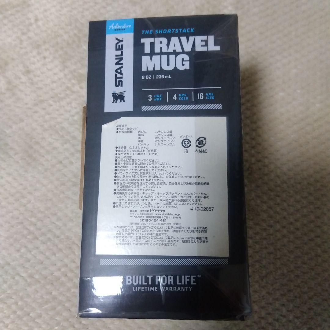 未使用 STANLEY トラベルマグ セット