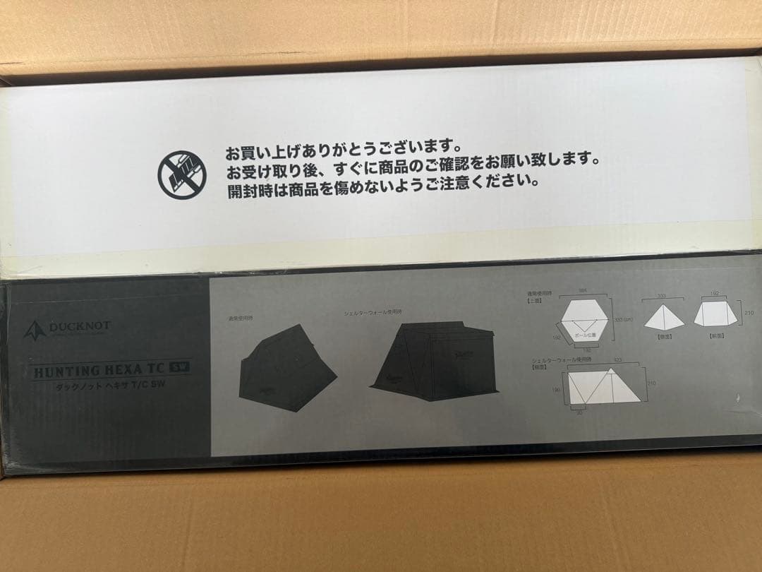ハンティングヘキサ T/C SW ① 3/12まで値引き中