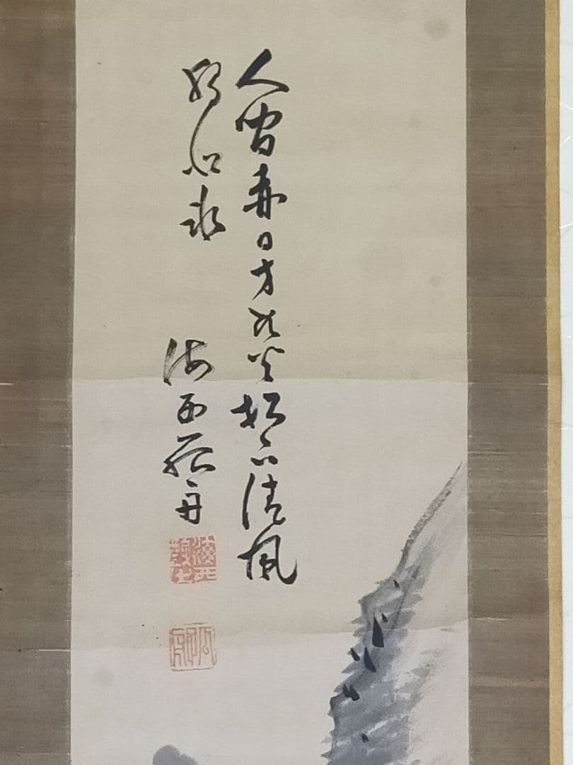 ♥掛軸　とても古い　山水画　在銘　掛け軸　骨董品