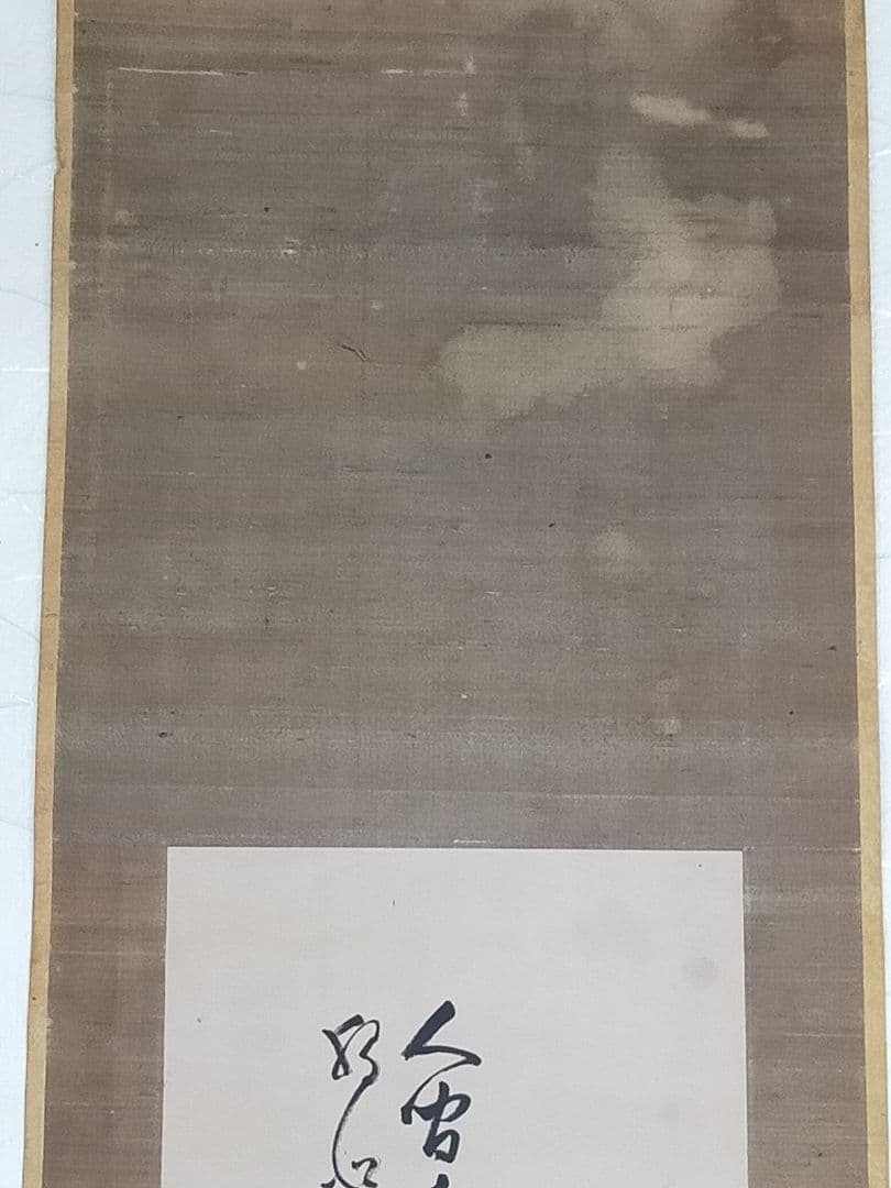 ♥掛軸　とても古い　山水画　在銘　掛け軸　骨董品