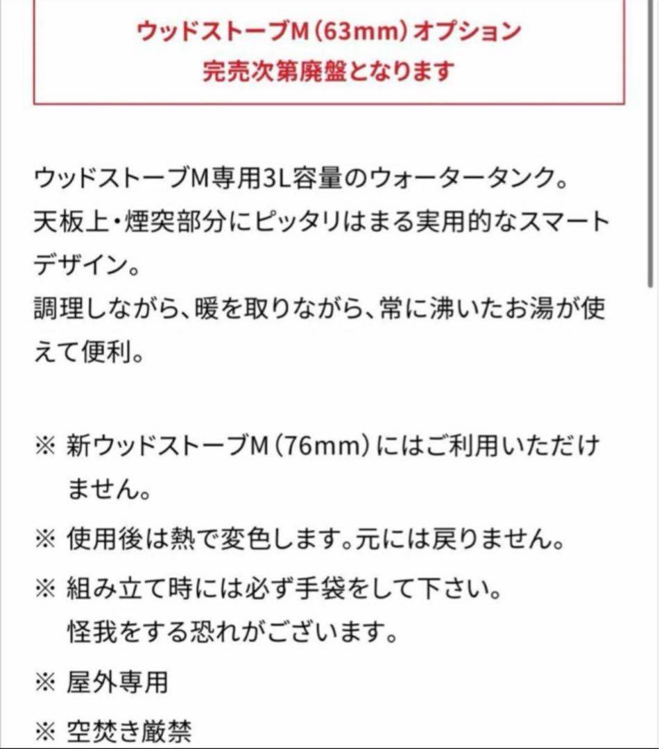 WINNERWELL製 スペシャルモデル ウォータータンクM 63mm フック付
