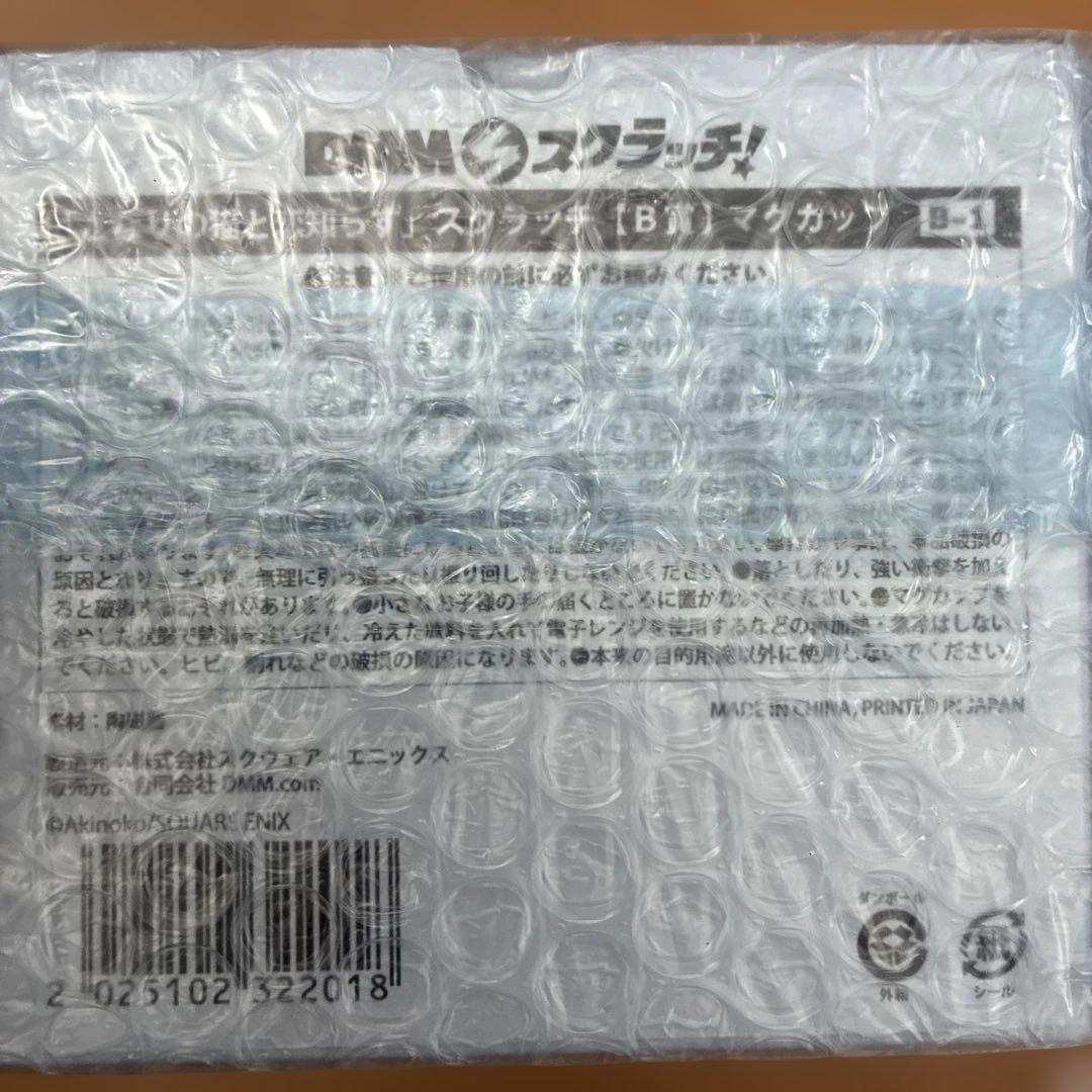 DMM スクラッチ　となりの猫と恋知らず　マギカップ　缶バッジ　ステッカー