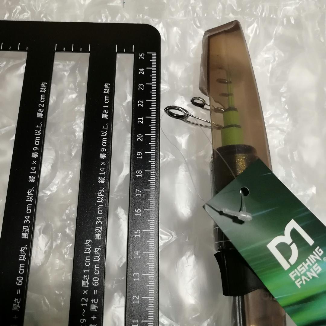 25cm　チタンティップロッド　パックロッド　コンパクトロッド　スピニングロッド