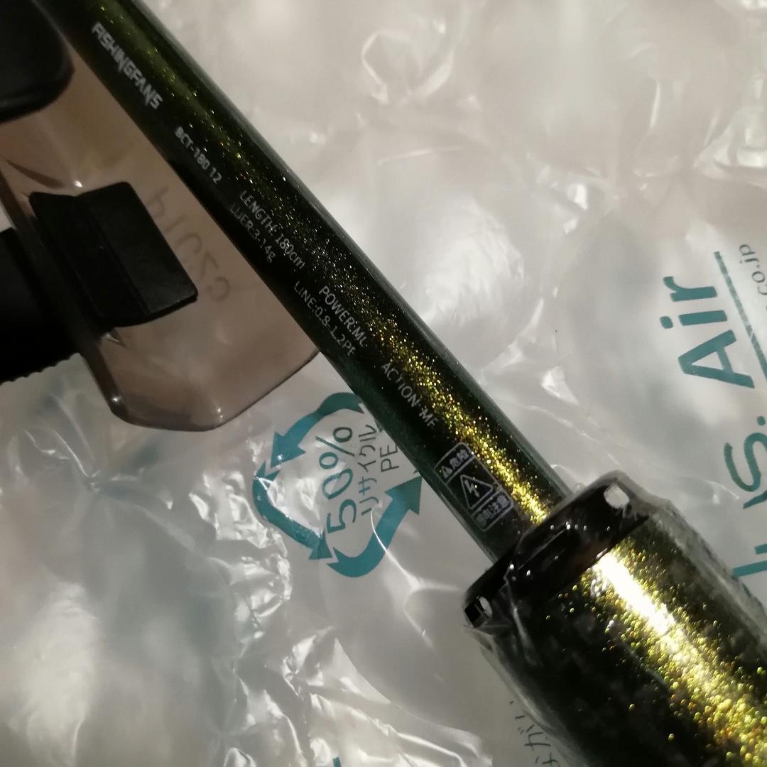 25cm　チタンティップロッド　パックロッド　コンパクトロッド　スピニングロッド